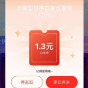 京东 全民幸运抽奖 可抽现金/支付券/东券 wzl