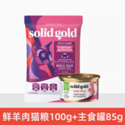 11点！素力高 鲜羊肉猫粮100g+主食罐85g