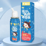 百亿补贴:云南白药 泰邦 生理性盐水洗鼻器 鼻腔喷雾器 50ml
