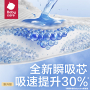 babycare 艺术大师薄柔新升级拉拉裤XL34片(12-17kg)大号婴儿尿不湿成长裤