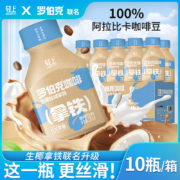 轻上 罗伯克丝绒拿铁即饮咖啡 220ml*10瓶