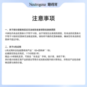 【天猫U先】露得清2代紧致抗皱A醇精华10ml