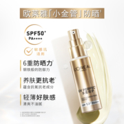【超市U先派样】欧莱雅小金管7.5ml