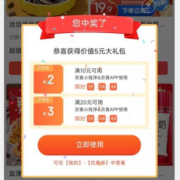 京东京喜 天天砸金蛋 限时加码 抽满10-2元、满20-3元两张全品类券