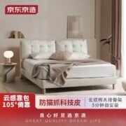 某东京造 现代奶油风云朵床 1.8*2m