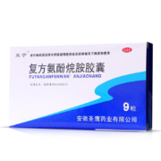 兰宁  复方氨酚烷胺胶囊 9粒/盒