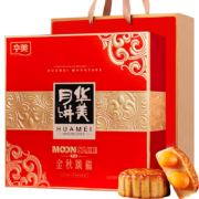 plus会员：华美月饼大礼包双黄纯白莲蓉经典810g*2件