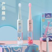 儿童电动牙刷儿童6一12岁宝￥29.00 1.8折