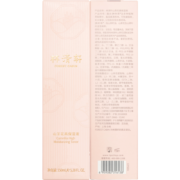 林清轩（Forest cabin）山茶花高保湿液150ml 滋润柔肤水爽肤水无惧干渴深层滋润修护屏障 150ml高保湿液