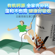 加拿大原装进口，Nordivik 北维克 维生素D高钙片90粒