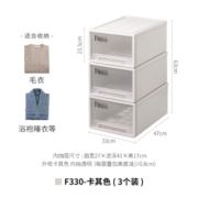 TENMA天马抽屉柜组合式衣物收纳柜内衣裤收纳盒衣物收纳箱 F330卡其色-33*47*21.5cm 三个装