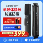 迅指 智能门锁 V6全自动标准版 免费上门安装