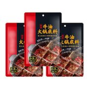 海底捞 火锅底料醇香牛油麻辣150克*3包