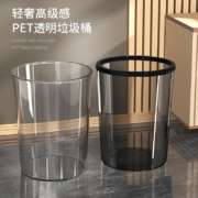 张记 透明垃圾桶 12L
