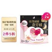 kotex 高洁丝 经典系列 夜安裤裤型卫生巾 XL 2片