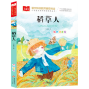 亲子会员：《稻草人》