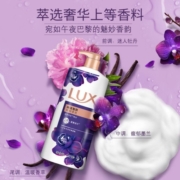力士(LUX)沐浴露 紫色幽莲魅肤馥郁香氛精油沐浴乳 1000g 持久留香
