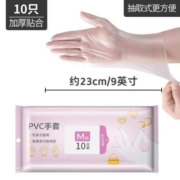 再降价、11点开始、天降福利：福人吉利 一次性PVC手套 10只