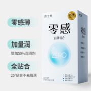 jissbon 杰士邦 安全套 ZERO零感 24只
