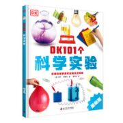 《DK101个科学实验》