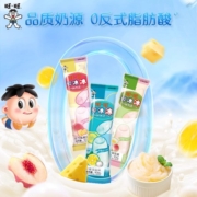 【百亿补贴】旺旺旺仔牛奶味冻痴碎冰冰升级版棒棒冰冰淇淋雪糕