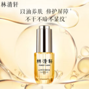 林清轩 山茶花润肤油（3.0发光宝瓶）15ml