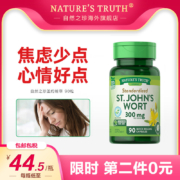 缓解焦虑，Nature's Truth 自然之珍 圣约翰草提取物胶囊 300mg*90粒*2瓶