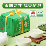 正宗原产地，梅府茗家 2023新茶豆香雨前二级醇香龙井茶 250g