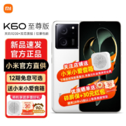 MI 小米 Redmi 红米K60至尊版 12GB+256GB 晴雪