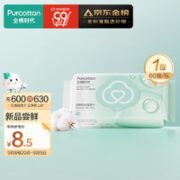 全棉时代 纯水湿厕纸60抽/包*1有券 0.5包邮