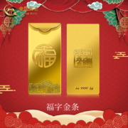 再降价：中国黄金 Au9999 2g 福字金条