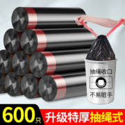 11 点开始、天降福利： 抽绳 垃圾袋 家用加厚手提
