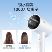 美的（Midea） 千万负离子电吹风 大功率 家用速干柔顺护发吹风筒 电吹风机中秋礼品高端送父母 【基础款-简洁白】1000万负离子
