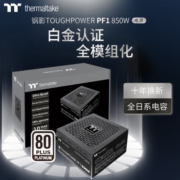 Tt（Thermaltake）额定850W 钢影Toughpower PF1 电脑电源（80PLUS白金/全模组/全日系电容/台式机机箱电源）