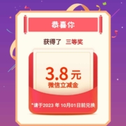 限湖南：中国农业银行 惠享潇湘抽微信立减金 wzl