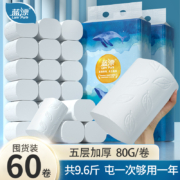 蓝漂 无芯卷纸卫生纸 5层*80g*10卷