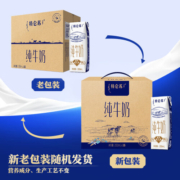 蒙牛特仑苏全脂纯牛奶利乐钻250ml*16盒青年儿童营养早餐奶 1箱装