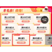 即享好券：京东 满6-5元 肉干肉脯品类补贴券