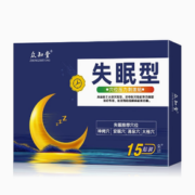 药房同款！众知堂 医用安神失眠贴15贴