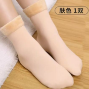 天降福利：EnerWear 家居袜 1双装 肤色