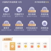 建设银行APP 做任务领福利 WZL