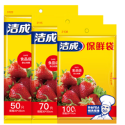 洁成 食品级保袋装大中小组合220只