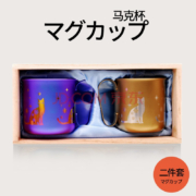 日本产，0税！Horie 堀江 单层纯钛家庭马克杯 喵星人/可爱小猪 320ml