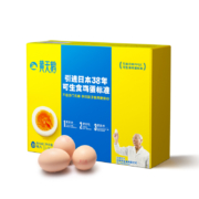黄天鹅 可生食无菌鸡蛋礼盒装20枚 1.06KG