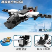 开益 国潮积木小颗粒 鹰眼高空作战机 袋装*5件