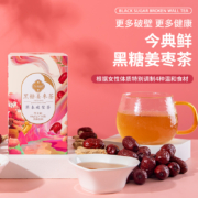今典鲜 橘红桔梗罗汉果草本破壁茶2g×7袋×2盒装 另有多款可选