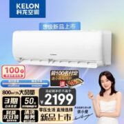 KELON 科龙 速享系列 KFR-35GW/QS1-X1 壁挂式空调 大1.5匹