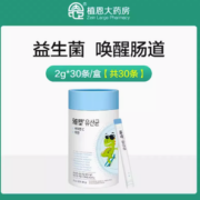 唤醒肠道！雅塑 益生菌冻干粉固体饮料2g*10条/盒*3盒