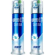 冷酸灵 按压式牙膏极地白130g*2支抗敏美白牙齿薄荷味清新口气