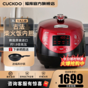 CUCKOO 福库 CRP-HP0660SR/H 电饭煲 3L